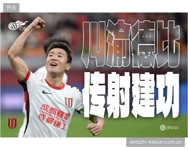成都蓉城边锋韦世豪数据全面，其突破能力成为球队进攻利器。