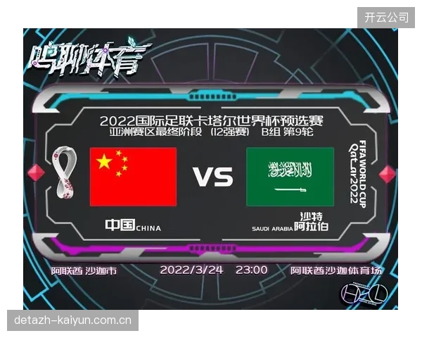 谢赫里的高空球优势或将成为沙特队在世界杯赛场打破僵局的奇兵。
