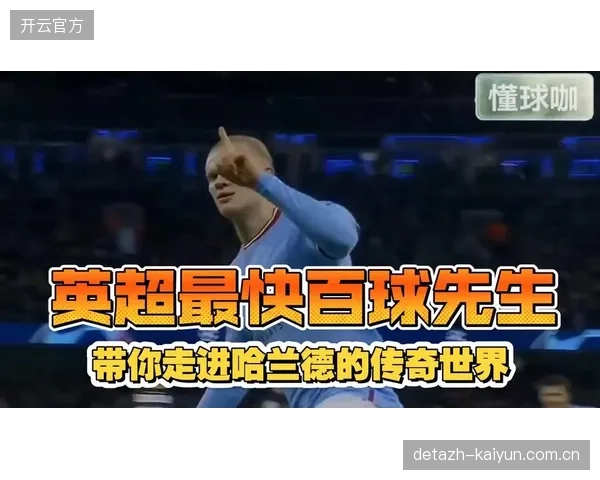 三名英超前锋跻身射手榜前列，展示了该联赛输出顶级射手的强大能力。